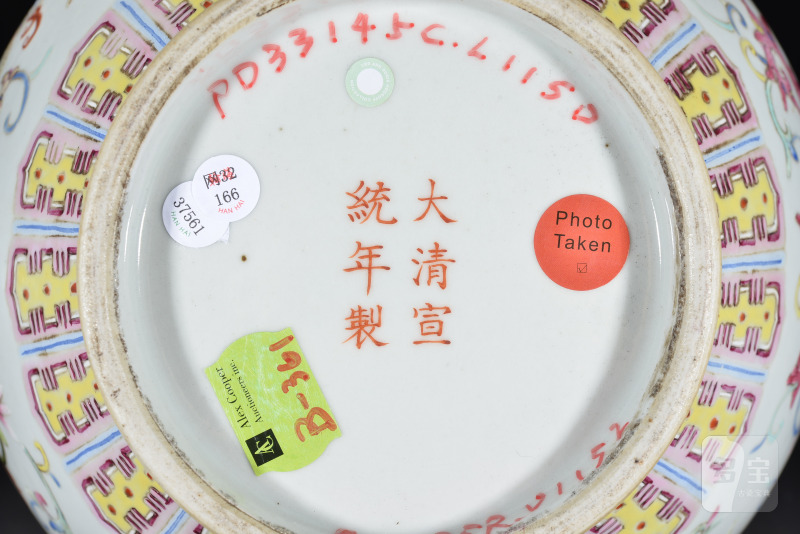 清宣统 粉彩夔凤纹赏瓶 - 图9